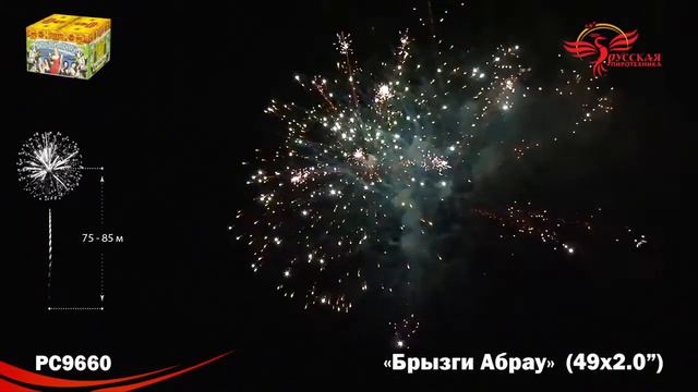 PC9660 смотреть онлайн