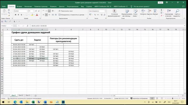 14_РазборДЗ_3