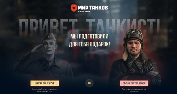 НОВОСТИ МИР ТАНКОВ 2024/САЙТ С ПОДАРКАМИ/НОВАЯ ПТ САУ СУ 122 В УЖЕ В ФЕВРАЛЕ/3D СТИЛИ ЗА БП И ДРУГОЕ