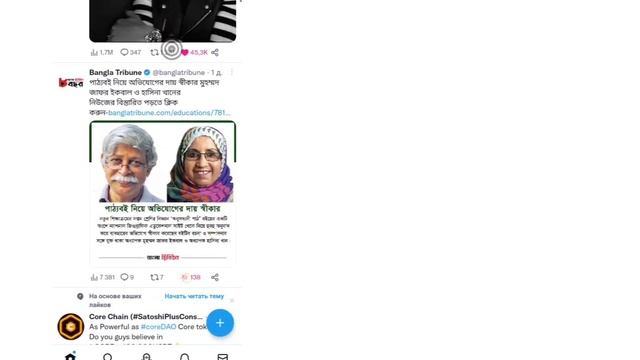 Как проверить историю просмотров в Twitter (EASY 2023) | Просмотр истории просмотров в Твиттере 202