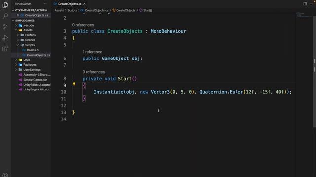 Уроки C# Unity / #6 – Создание объектов (Instantiate) смотреть онлайн
