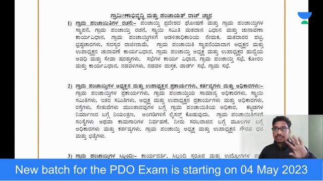 PDO Exam | Preparation Strategy | Ningraju N Sullalli | Unacademy Kannada смотреть онлайн