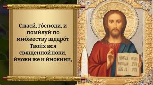 Сегодня ПОБЛАГОДАРИ ГОСПОДА ЗА ПОМОЩЬ И БУДЕШЬ ПОД ЗАЩИТОЙ! Благодарственная молитва. Православие