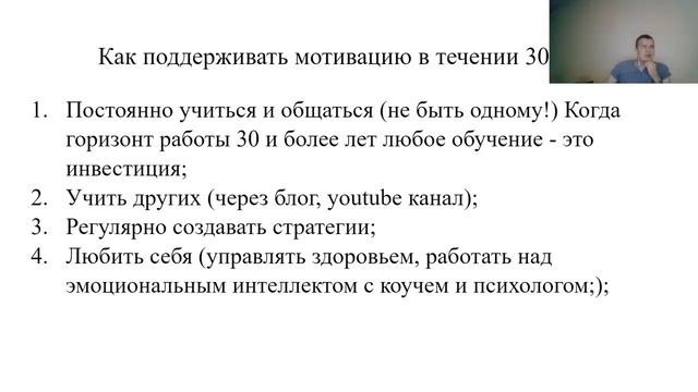 Как алготрейдеру сохранять мотивацию и дисциплину в течении 30 лет? смотреть онлайн