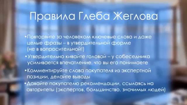 Как правильно задавать вопросы и выявлять потребности смотреть онлайн