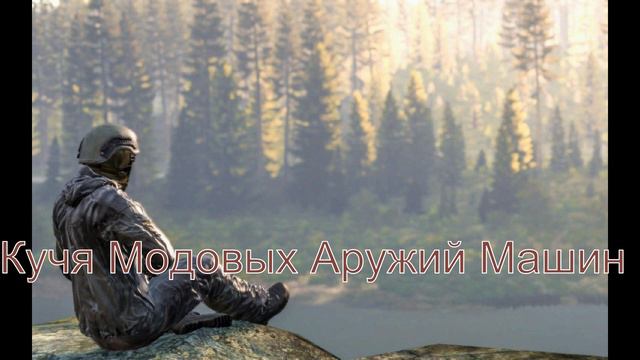 Сервер UNDayz смотреть онлайн