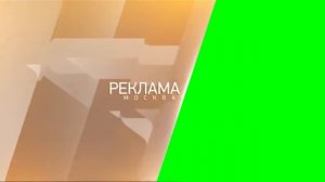 Рекламная заставка (Звезда 2019) Хромакей