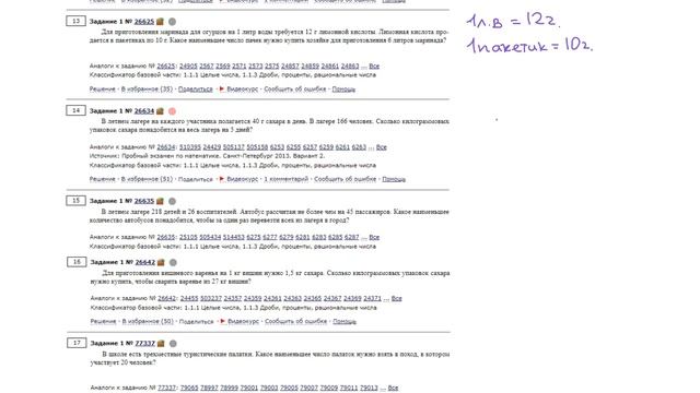 ЕГЭ Профильная математика Задание 1 #26625 смотреть онлайн