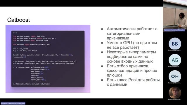 Лекция 7 - Advanced методы в Machine Learning - Калязин Николай смотреть онлайн