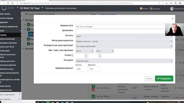 11. Настройки LSPORT смотреть онлайн