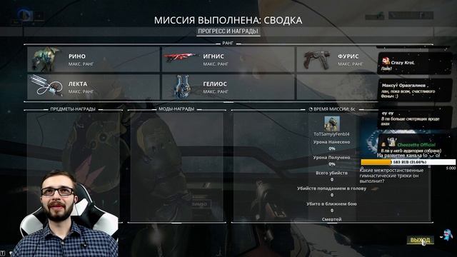 [Warframe] Открываем планеты ? смотреть онлайн