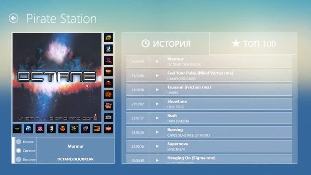 Radio Record для WINDOWS 8.1