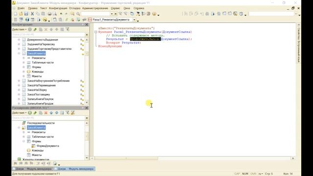 Расширения конфигураций 1С 8.3 за 45 минут! Как создать расширение и работать с ними смотреть онлайн