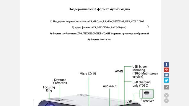 Лучший ПРОЕКТОР с Алиэкспресс - 2020 (ThundeaL TD60) смотреть онлайн