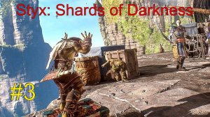 Styx Shards of Darkness #3 Прохождение на русском #RitorPlay