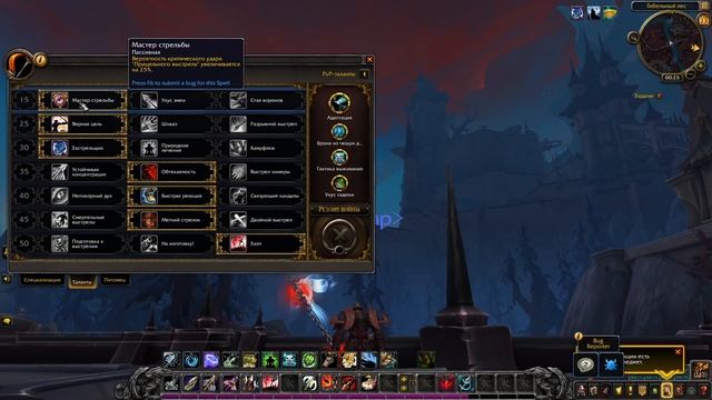 WOW 9.0 | ОБЗОР ОХОТНИКОВ В SHADOWLANDS на Бете (неактуально) смотреть онлайн