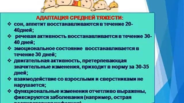 Родительское собрание в младшей группе Адаптация детей в ДОУ 1 смотреть онлайн