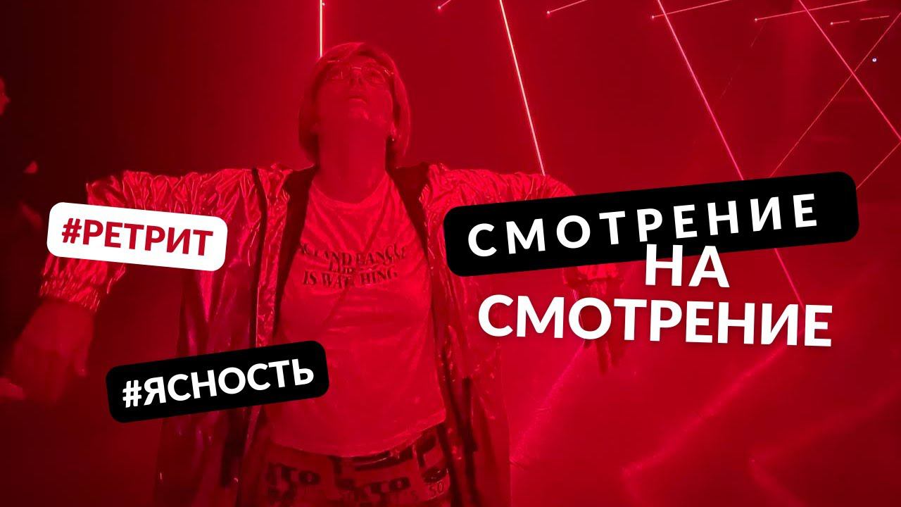 Екатерина Амани I Смотрение на смотрение смотреть онлайн