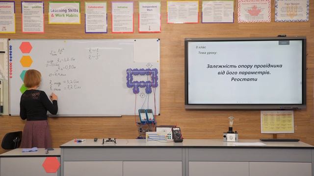 8 клас. Фізика. Залежність опору провідника від параметрів провідника. Реостат смотреть онлайн