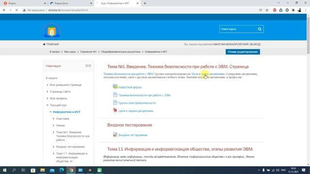 А как загрузить файл в облако и вставить на него ссылку в Moodle? смотреть онлайн