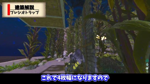 【ASA:Trap】最新海中の万能生物プレシオサウルスの簡易トラップ！