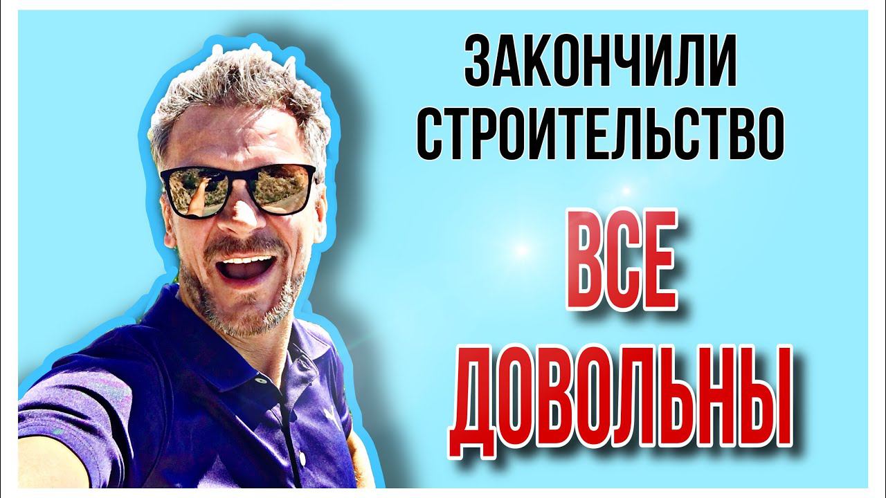 Честный отзыв! Барбекю комплекс готов!