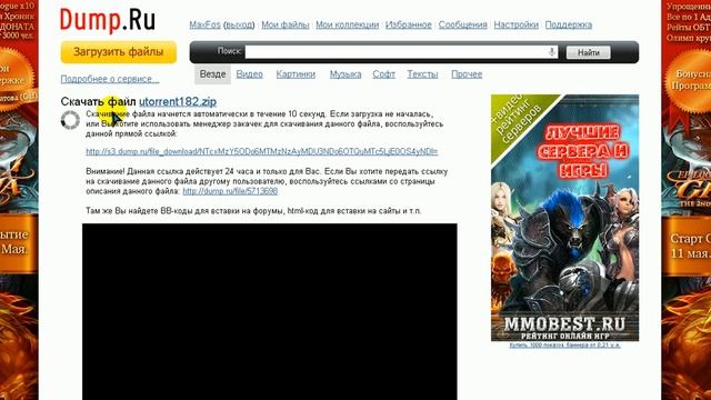 скачивание с dump.avi смотреть онлайн