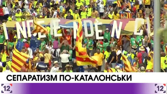 Сепаратизм по-каталонськи смотреть онлайн