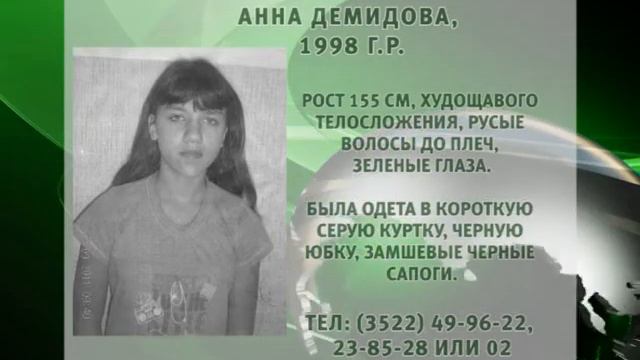 Полиция ищет двух девушек смотреть онлайн