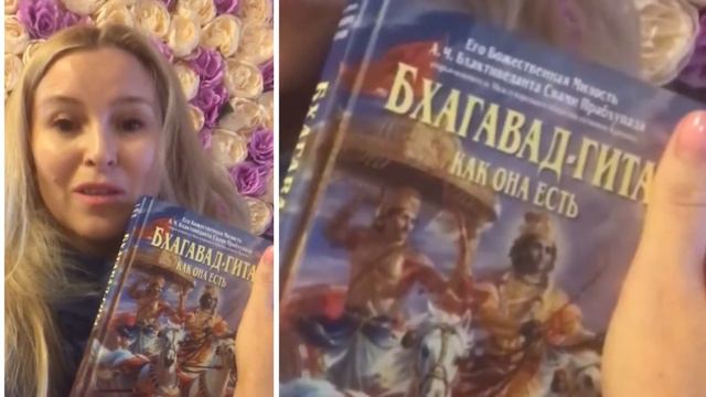 Бхагавад-гита - это любовь. Выпускница Института Бхагавад-гиты Группа 5.2 2020 г смотреть онлайн