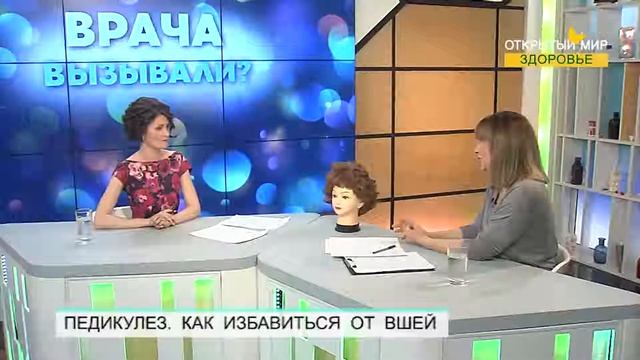 ПЕДИКУЛЁЗ КАК ИЗБАВИТЬСЯ ОТ ВШЕЙ смотреть онлайн