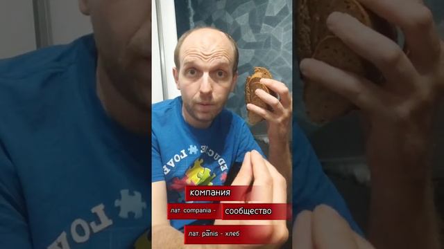 кто такой сохлебник? Откуда берутся русские слова? смотреть онлайн