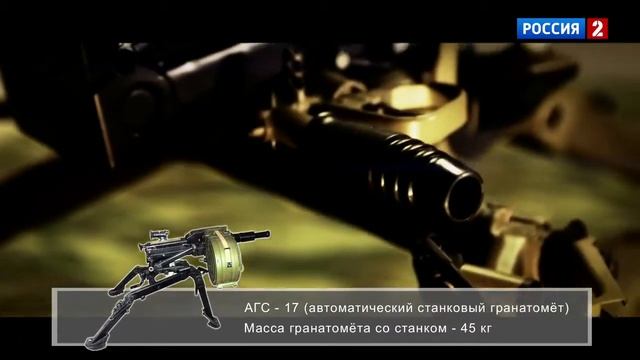 КРУПНЫЙ КАЛИБР  АСВК 6C8, КОРД, АГС 30