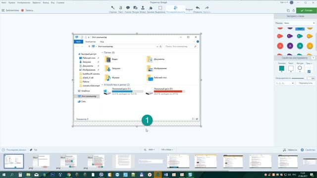 Работаем в Snagit смотреть онлайн