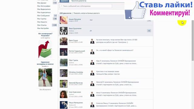 поток клиентов из вконтакте смотреть онлайн