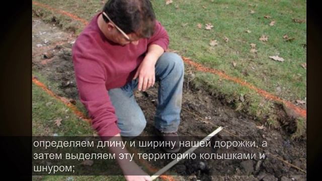 Как сделать дорожки на даче -- пара полезных советов. смотреть онлайн