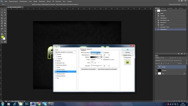 Как сделать красивый текст в Photoshop №9 смотреть онлайн