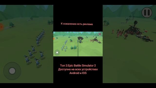 Топ 3 игры-батла на телефон! смотреть онлайн