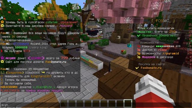 КАК ПОЛУЧИТЬ ДОНАТ БЕСПЛАТНО НА ЛЮБОМ СЕРВЕРЕ В МАЙНКРАФТ! смотреть онлайн