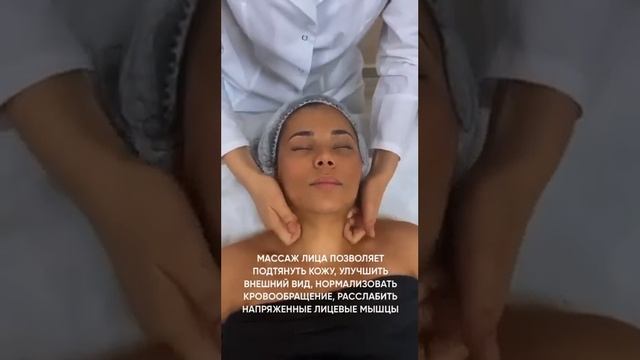 Лимфодренажный или Лифтинговый массаж лица в студии @forma_newbody? www.formanewbody.ru смотреть онлайн