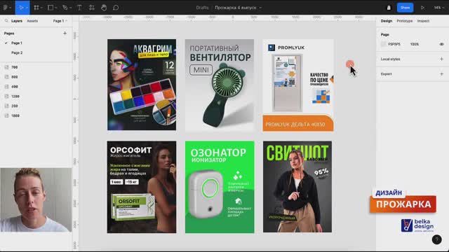 ПРОЖАРКА - Выпуск 4_ Разбор карточек подписчиков