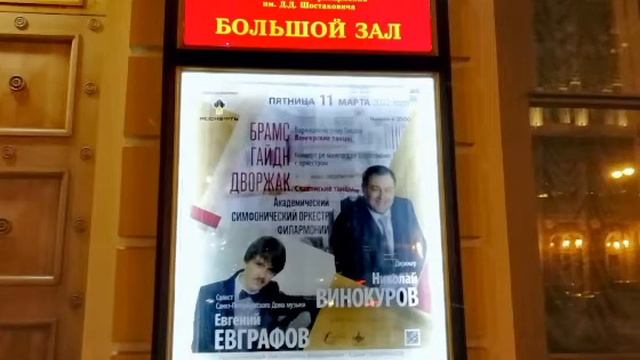 Brahms "Hungarian Dances", Dvorak "Slavonic Dances".S.O. of SPb Ph Conductor - Nikolay Vinokurov. смотреть онлайн