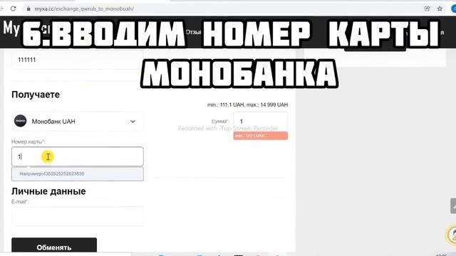 Как перевести деньги с Qiwi на Монобанк без комиссии?! 2022 смотреть онлайн