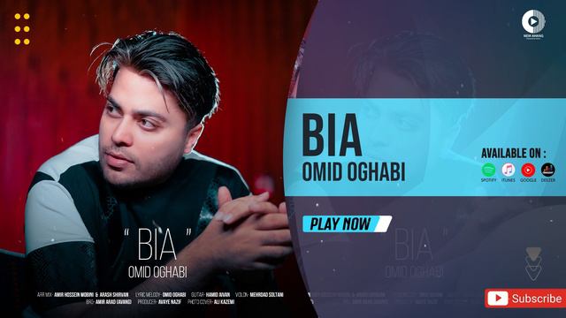 Omid Oghabi - Bia | OFFICIAL AUDIO TRACK امید عقابی - بیا