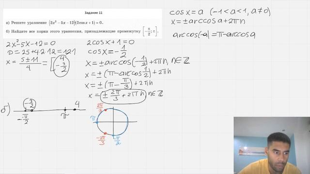 Задание 12 ЕГЭ профиль, номер 11.1 смотреть онлайн