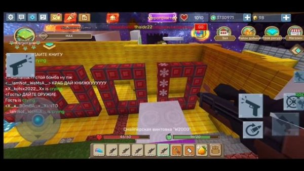 ОТКУДА У ИГРОКОВ ОРУЖИЕ? SKY BLOCK BLOCKMAN GO ADVENTURES