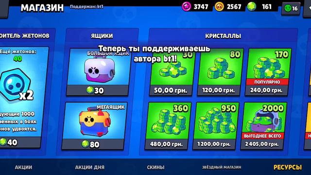 Открыл сундуки за старки!!!!!