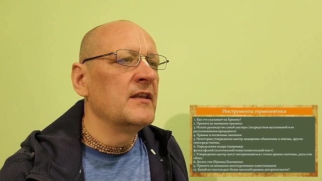 Инструменты герменевтики. смотреть онлайн
