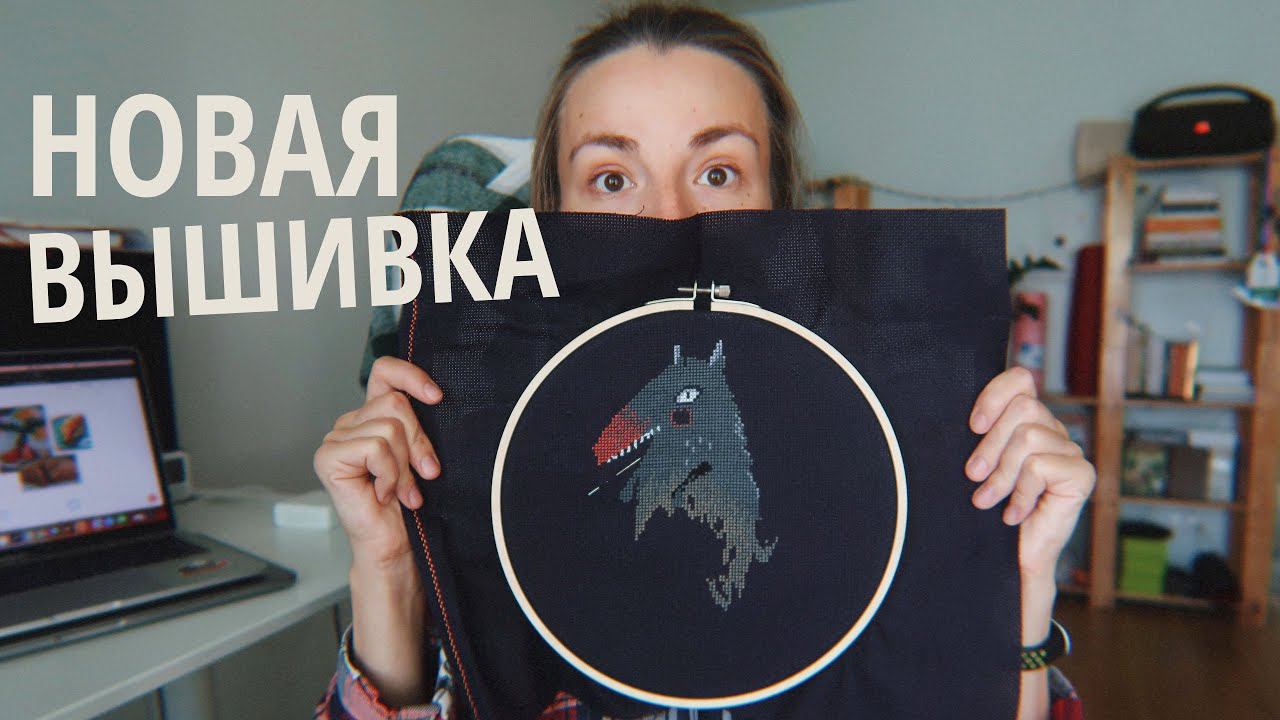 Новая вышивка ✨ рецептик суши-сэндвича | Хакасия | VLOG смотреть онлайн