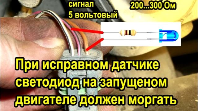 Проверка датчика распредвала (датчика фаз) смотреть онлайн